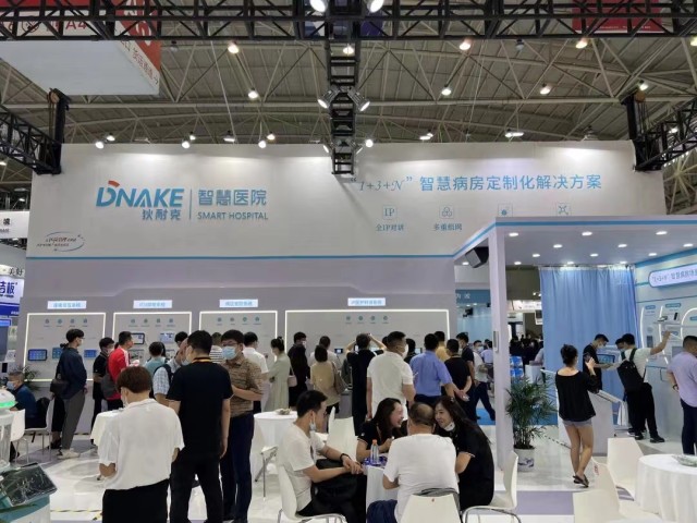 第23屆全國醫(yī)院建設(shè)大會(huì) 第23屆全國醫(yī)院建設(shè)大會(huì)