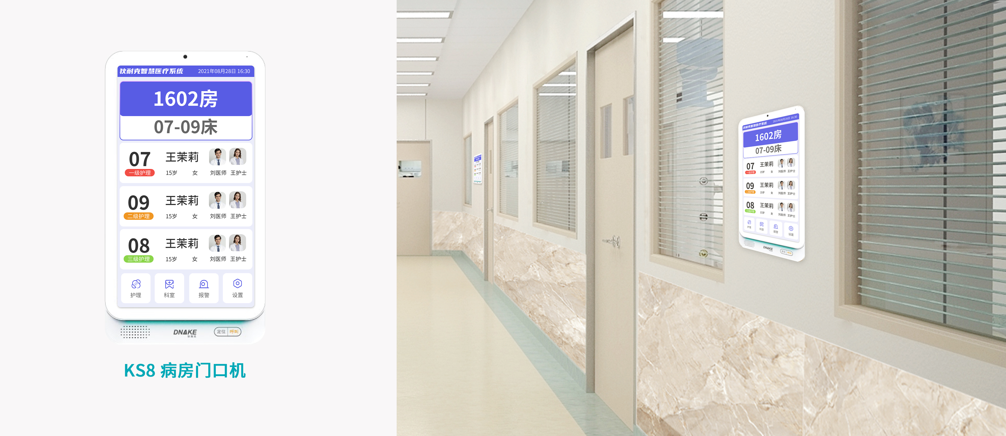 0110 官宣微信公眾號(hào)產(chǎn)品場景圖（ks8）.jpg